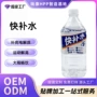 odm代工定制工艺饮品