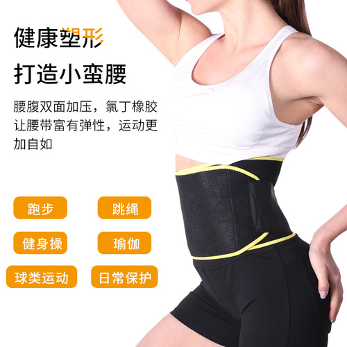 Dropshipping sports belt, sweat support belt, sweat support belt, waist shaping belt, waist shaping waist protection belt