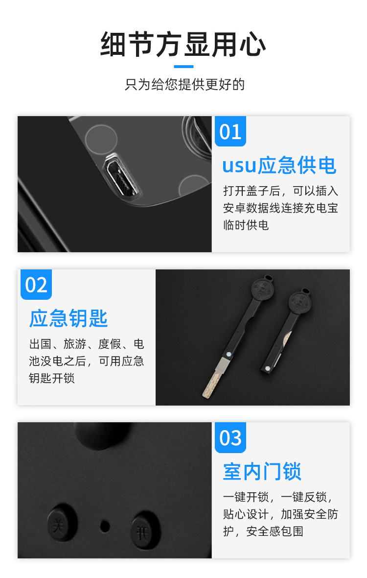 雄拓指纹锁精修详情改_20