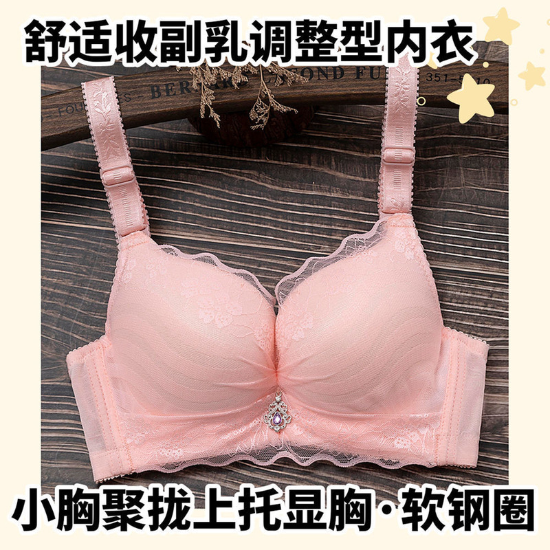 Underwear Women's Small Chest Gathered Thickened Thin Bra with Steel Rings for Accessory Breasts Sexy Lace Girl Adjustable Sweet Bra Underwear Women's Small Chest Gathered Thickened Thin Bra with Steel Rings for Accessory Breasts Sexy Lace Girl Adjustable Sweet Bra
