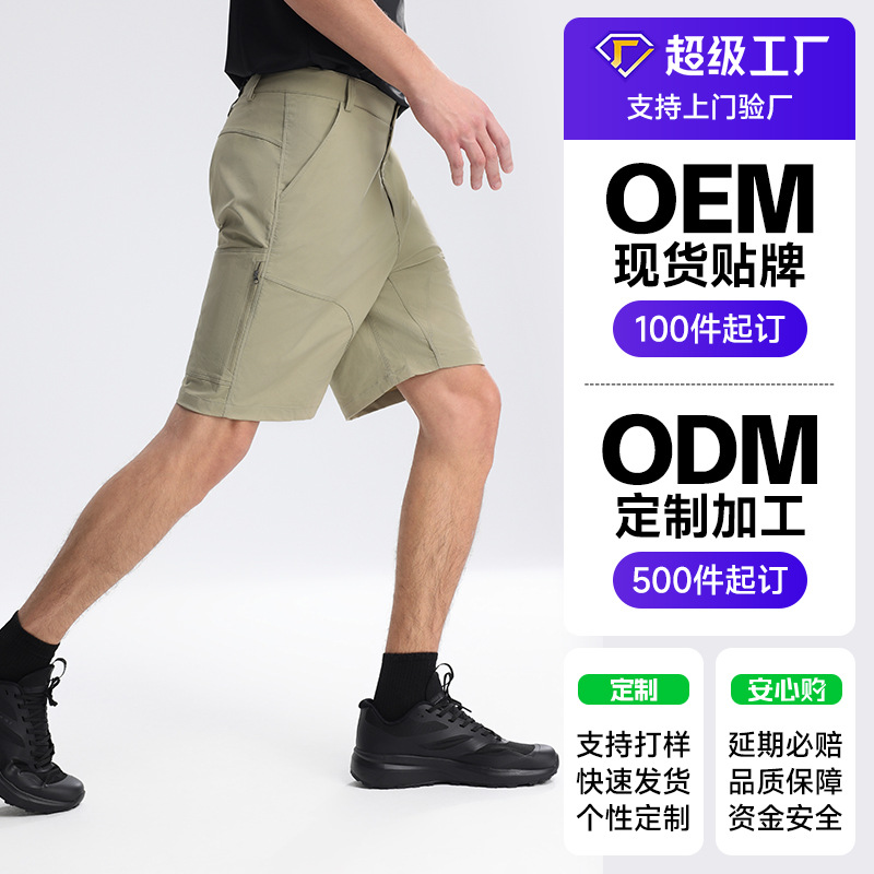 Logotipo impreso personalizado, pantalones cortos deportivos al aire libre planos de gran marca, pantalones de montañismo transpirables para hombres, pantalones cortos casuales sueltos de cinco puntos