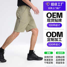 定制加印LOGO大牌平替户外运动短裤男透气登山裤宽松休闲五分短裤