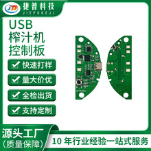 JP1442.2 USB��늿�С��ե֭�C���ư�PCBA �o�����ù�֭�C��·��