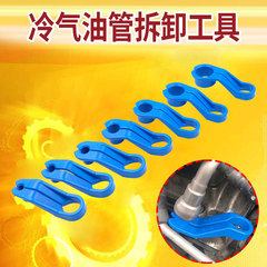New car 7-piece special tools for disassembly of air-conditioning oil pipes, air-conditioning pipe clip disassembly and assembly tools, air-conditioning maintenance