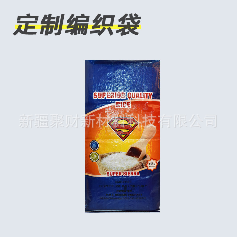 塑料 50 公斤pp编织袋用于种子谷物大米和面粉工厂价格编织袋