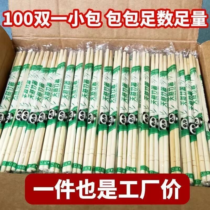 Disposable Chopsticks Wholesale for Restaurants, Bamboo Chopsticks for Takeout, Fast Food, Hygienic Use, Cheap, for Home Use, Individually Packaged for Commercial Use