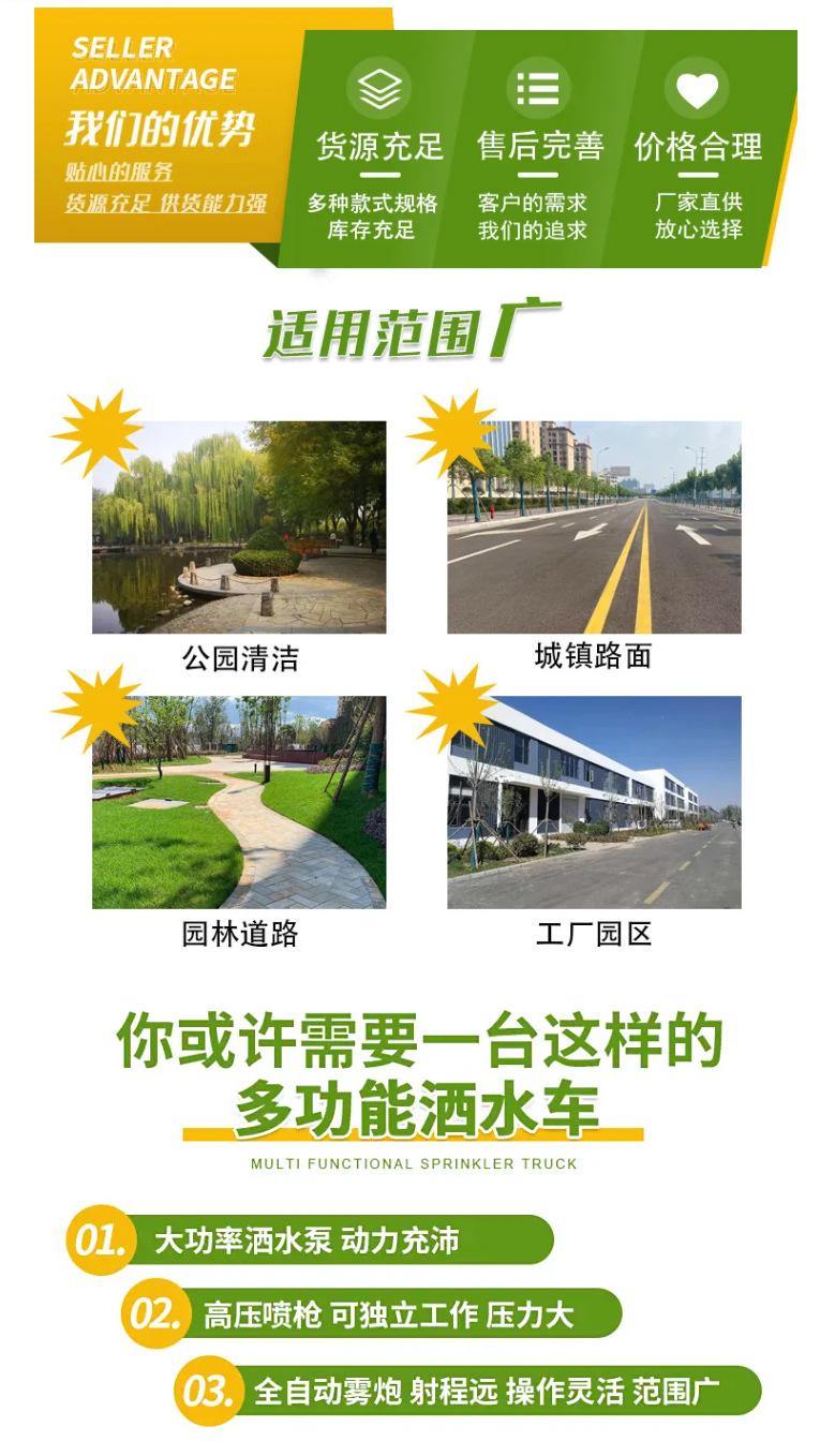Dongfeng Dolica D7 Spraying Truck 10 Cubic Meter Sprinkler Truck with Yuchai 165 Horsepower National Vi Engine and Sprayer