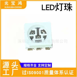 5050RGB全彩led 5050为负为蓝贴片led灯珠 5050rgb细分光一致性好