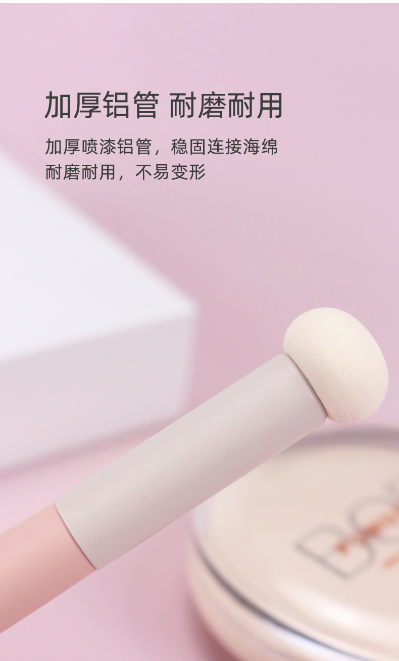 海绵遮瑕刷