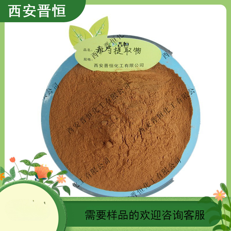 赤芍提取物 比例提取水溶赤芍粉原料 1KG起订  现货