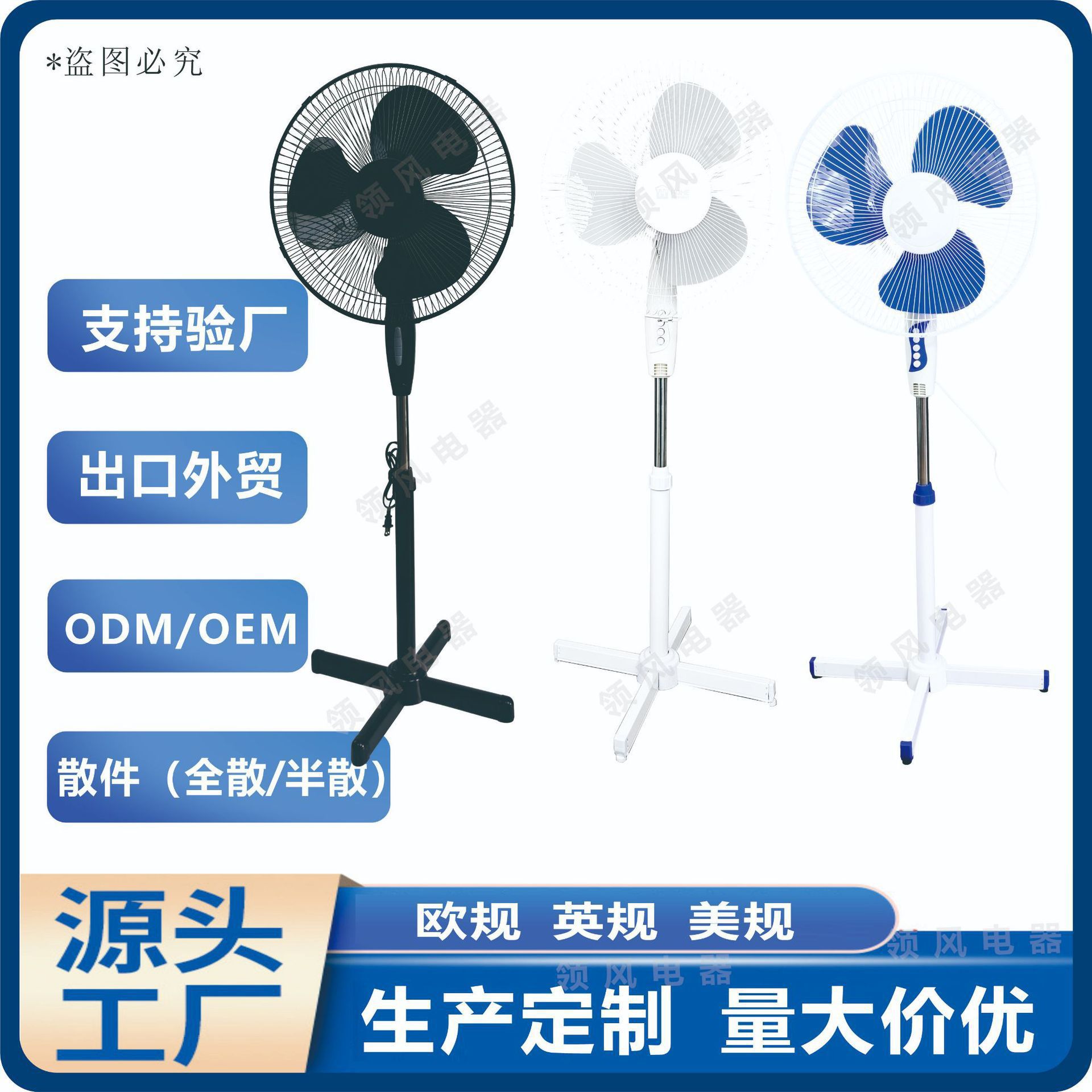 Cross-Border In-Stock 16inch Cross-Shaped Fan with Cross-Shaped Base, Floor-Standing, Oscillating, Three-Speed, White 16inch Electric Fan