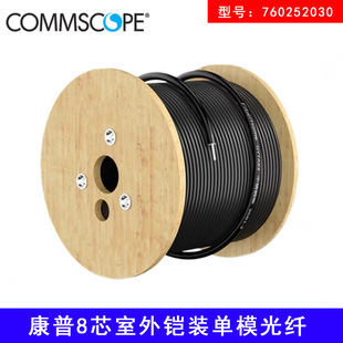CommScope 8-core outdoor armored single-mode 760252030 fiber optic cable O-008-CA-8Z-M08BK/28G093