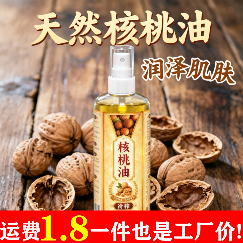 Cold-Pressed Walnut Oil Spray for Jewelry, Anti-Cracking, Coloring, and Maintenance Oil for Rudraksha, Olive Pits, and Gourd Bracelets