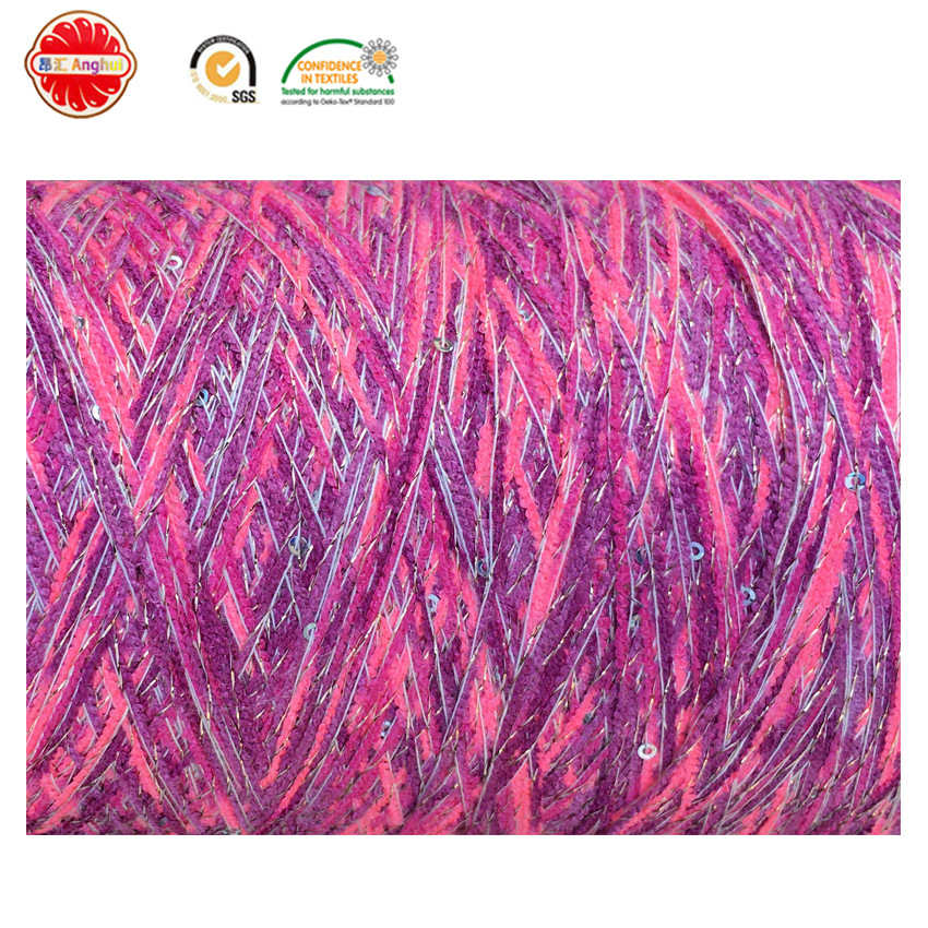 段染圈圈珠片纱 1MM珠片 混纺毛纱针织纱线 厂家直销彩点纱