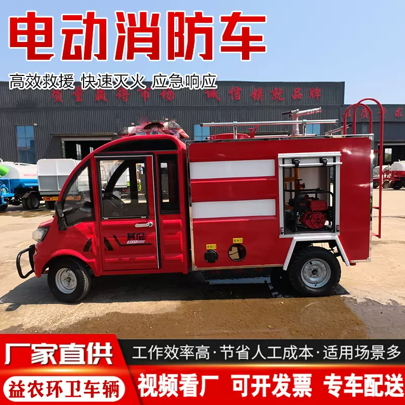 电动水罐消防车 新能源灭火车 厂区应急救援消防车社区巡逻消防车