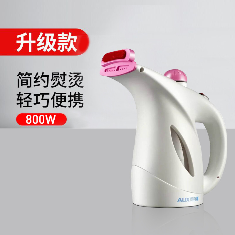 奥克斯蒸汽挂烫机家用手持便携式烫衣服熨烫机除皱神器批发|undefined