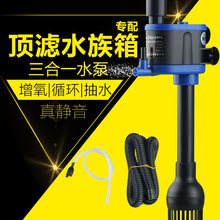 鱼缸多功能三合一水泵水族箱抽水增氧循环过滤潜水泵CQJ批发代发