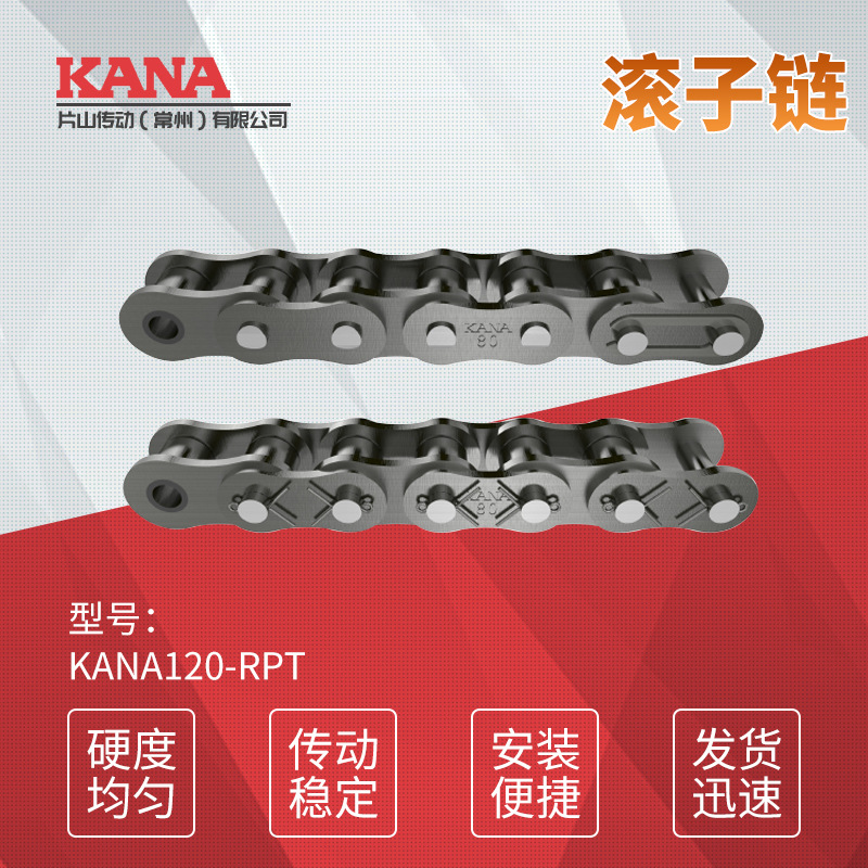 KANA品牌链条滚子链单排双排多排工业传动链条精密滚子链条活扣