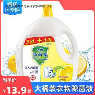 Laundry Disinfectant, Children's Baby Bottled Clothing Remover