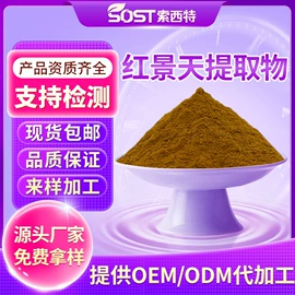 植物提取物;工业植物提取;其他生物化工