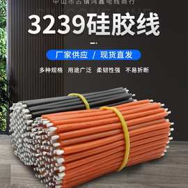 厂家生产锂电池专用硅胶线200度高温高压耐磨硅胶线18/16/14#3239