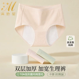 女士三角裤;塑身裤;无痕文胸