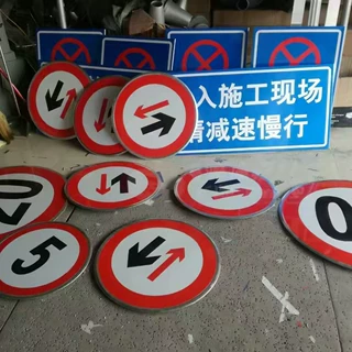 交通指路标志牌道路指示牌交通安全标识标牌道路施工安全标志