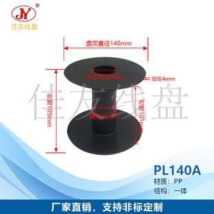 �S��ֱ�I PL140���Ͼ��P �վ��P����݆ �Դ�P �����z�SԴ�^���S