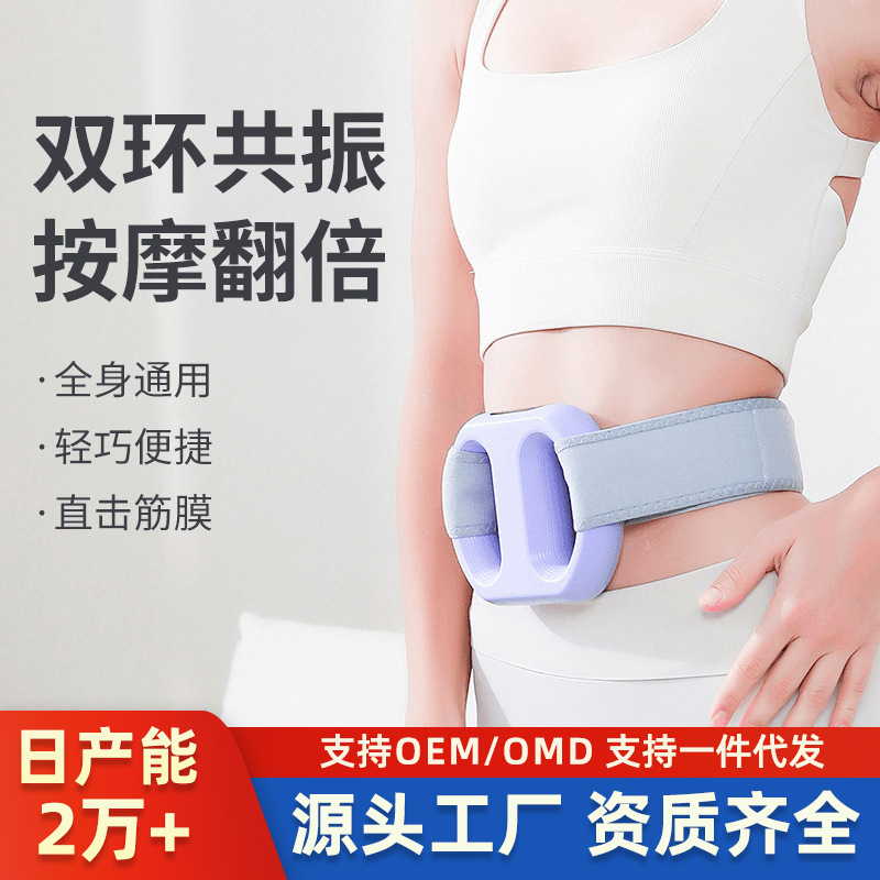 Three-In-One Fascia Ring Belly Massager, Abdominal Muscle Relaxation Massager, Portable Electric Massager Belt