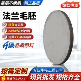 法兰;法兰盘;不锈钢圆管