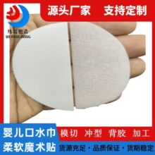 粘扣布本白不含荧光剂婴儿魔术贴孕婴起毛布轻薄口水巾魔术贴冲型