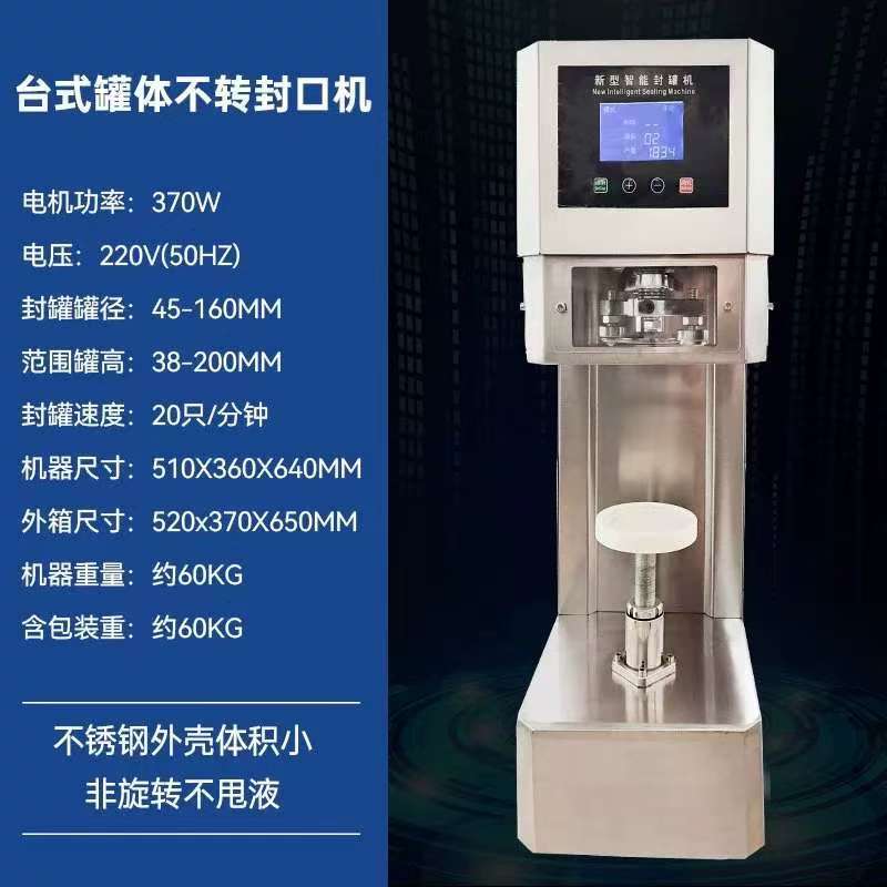 Máquina automática de sellado de latas, máquina de sellado de latas, máquina de sellado de latas de papel para llevar, máquina de sellado de latas de plástico, máquina de sellado de latas de estaño