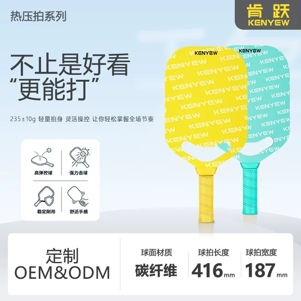 Thermally Pressed Custom Smiley Face Pickleball Racket with Integrated Carbon Fiber and Coating