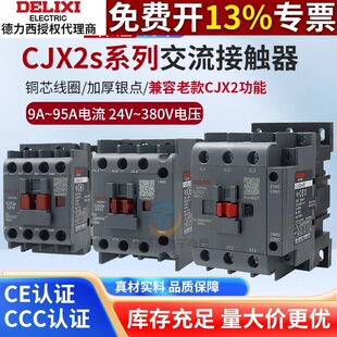 �������������|��220V����380V����cjx2s0901 1210 3211 25 40 65