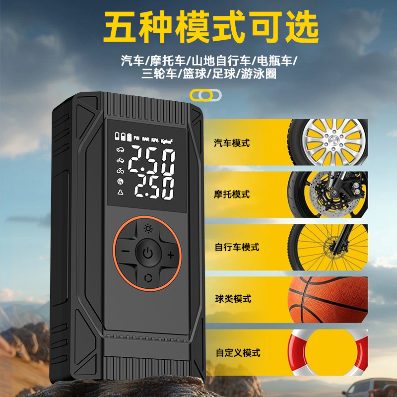 Cross-Border Exclusive Supply of Car Air Pumps, Portable High-Pressure Electric Air Pumps, Tire Pressure Measurement, Quick Inflation of Car Balls