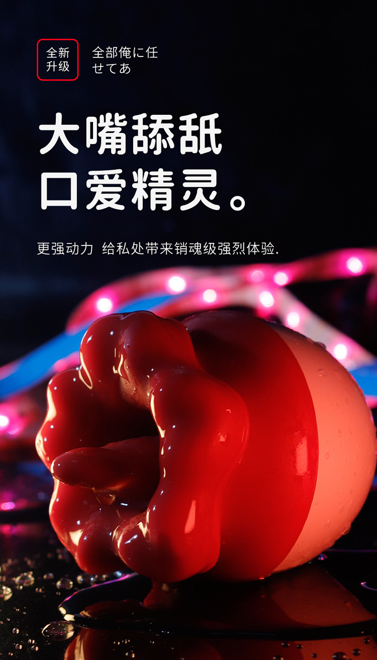 花之唇详情页_01