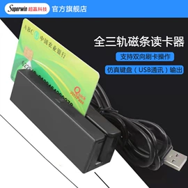 结算设备;条码扫描枪;扫码支付盒子