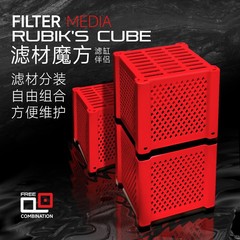 フィルターボックス水槽浄水ルービックキューブろ過材収納ボックス下ろ過活性炭ろ過浄水除黄水ろ過ボックス