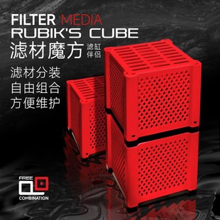 Filter Material Box Fish Tank Water Purification Rubik's Cube Filter Material Storage Box Lower Filter Activated Carbon Filter Water Purification Yellow Removal Filter Box