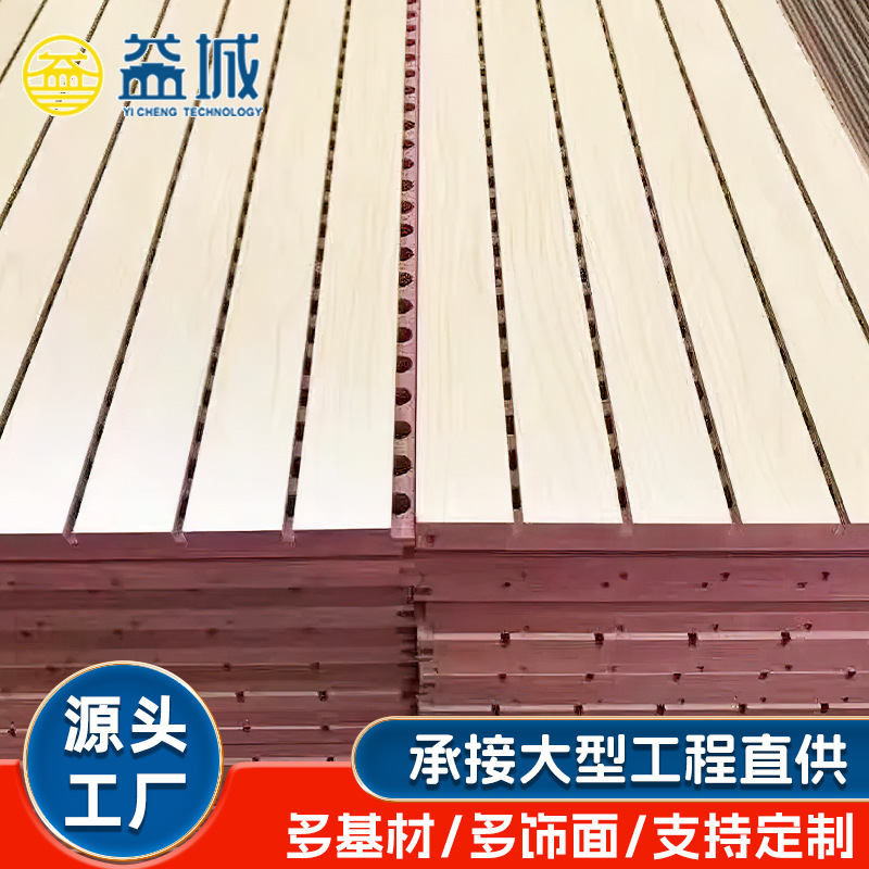 Fireproof Slot Sound-Absorbing Board Ceramic Aluminum Solid Wood Composite Perforated Slot Wood Sound-Absorbing Material Audio-Visual Room Kindergarten Wall