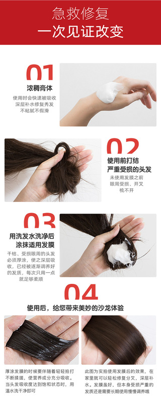 春芙順滑焗油發膜詳情頁-1_08