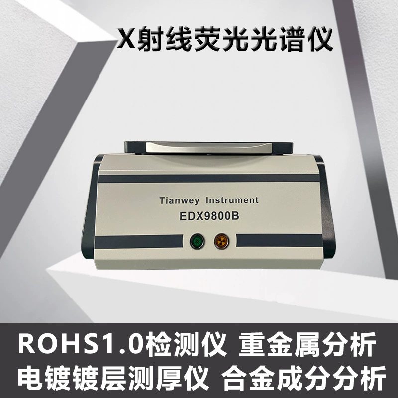 EU rohs шесть детекторов вредных веществ паяльная паяльная паста печатная плата печатная плата, содержащая свинец испытательное оборудование