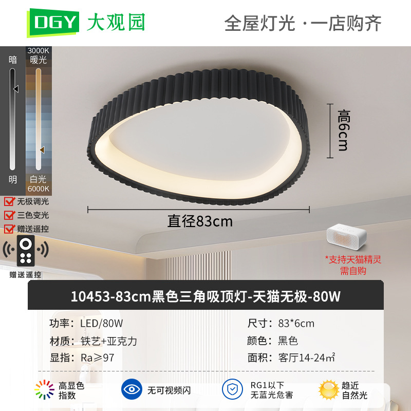 Nueva lámpara de techo de la sala de estar crema viento de espectro completo rectangular simple pasillo brillante protector de ojos lámparas de casa 700L