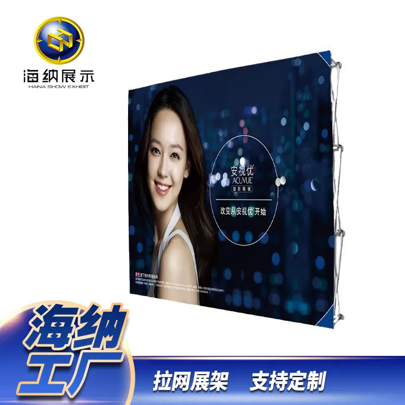 背景拉网展架墙会议合金展架架卡拉网铝合金拉网卡扣签到布面展架