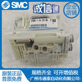 全新原装SMC SY50M-3-1A-C10 SY50M-1-1A-C10-NA阀岛组件实物图片