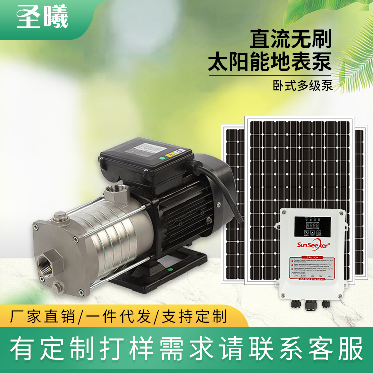 48V72V不锈钢卧式多级离心泵家用小型增压泵工业管道循环泵
