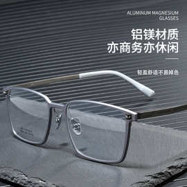 铝镁大框近视眼镜框男大脸眼镜架超轻10g金属镜架丹阳眼镜工厂店