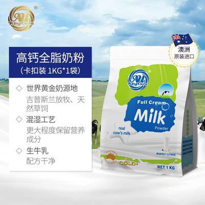 [珍澳澳洲原装进口生牛乳高钙全脂无蔗糖成人学生全家庭卡扣装奶粉]