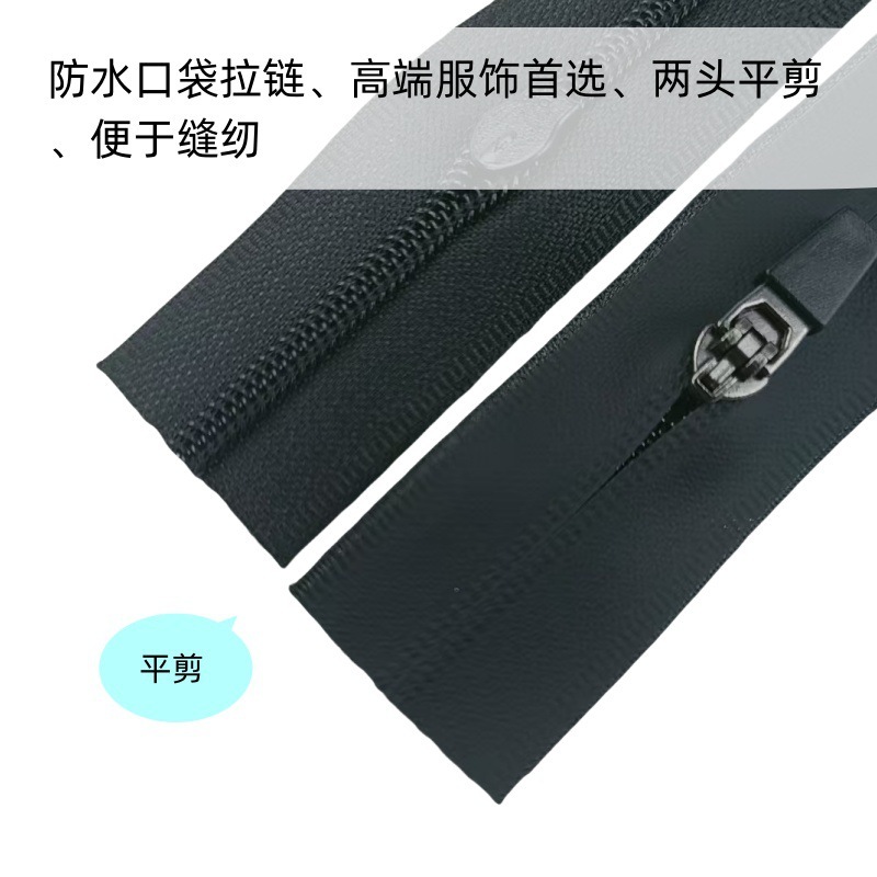 3号尼龙防水拉链现货 羽绒服装外套冲锋衣泳衣裤子口袋拉链条黑色|undefined