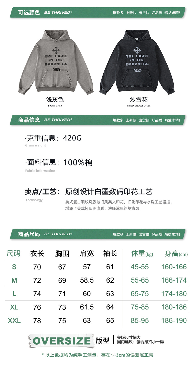 信息尺码.jpg